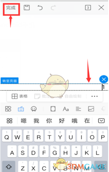 手機(jī)WPS設(shè)置頁(yè)碼步驟