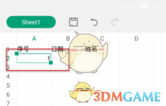 手機(jī)WPS序列填充設(shè)置教程