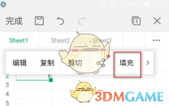 手機(jī)WPS序列填充設(shè)置教程