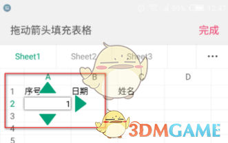 手機(jī)WPS序列填充設(shè)置教程