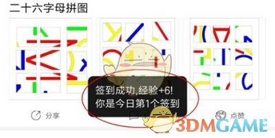 《百度貼吧》升4級(jí)方法