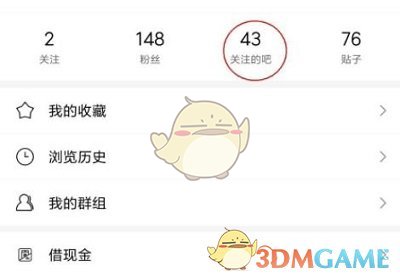《百度貼吧》升4級(jí)方法