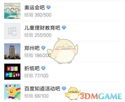 《百度貼吧》升4級(jí)方法