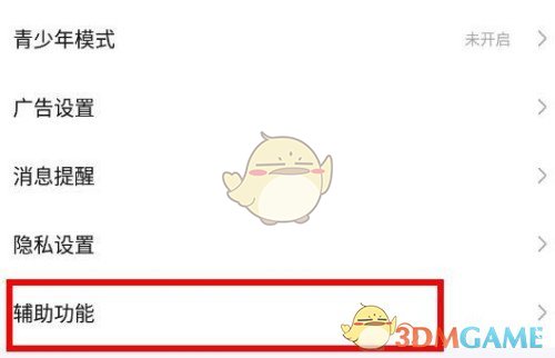百度貼吧保存視頻設(shè)置