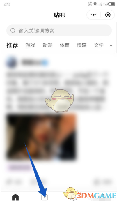 《百度貼吧》最近逛的吧刪除方法
