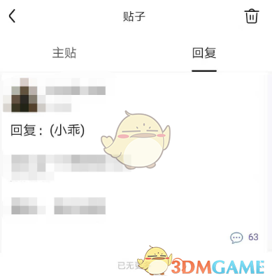 《百度貼吧》刪除回復(fù)貼評(píng)論方法