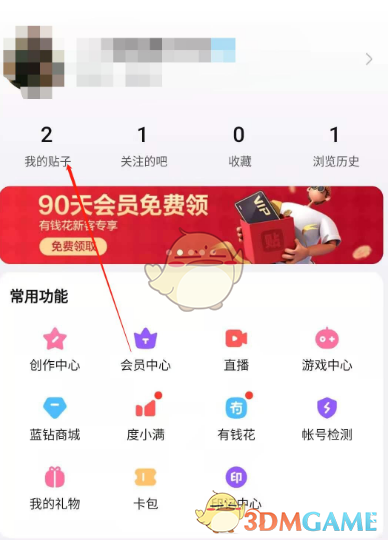《百度貼吧》刪除回復(fù)貼評(píng)論方法