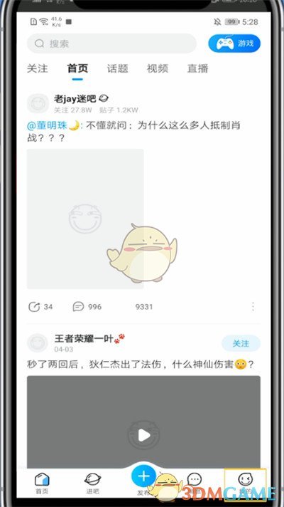 百度貼吧刪除評論步驟