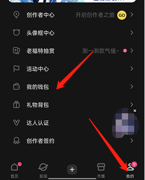 《lofter》消費明細查看方法