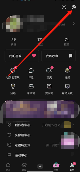lofter隱藏關(guān)注流評論步驟