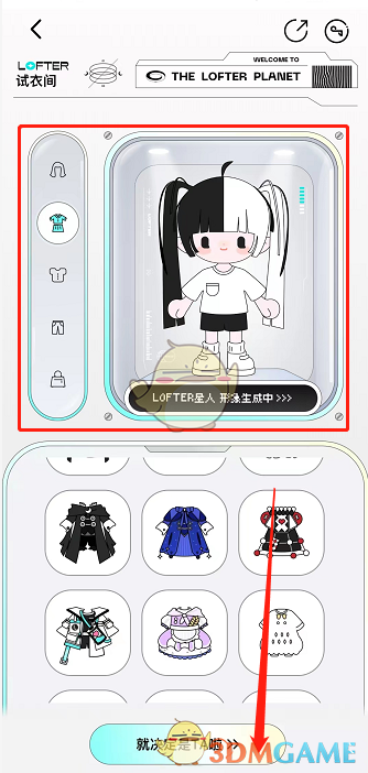 《lofter》領(lǐng)取居民卡方法