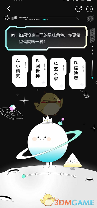 《lofter》領(lǐng)取居民卡方法