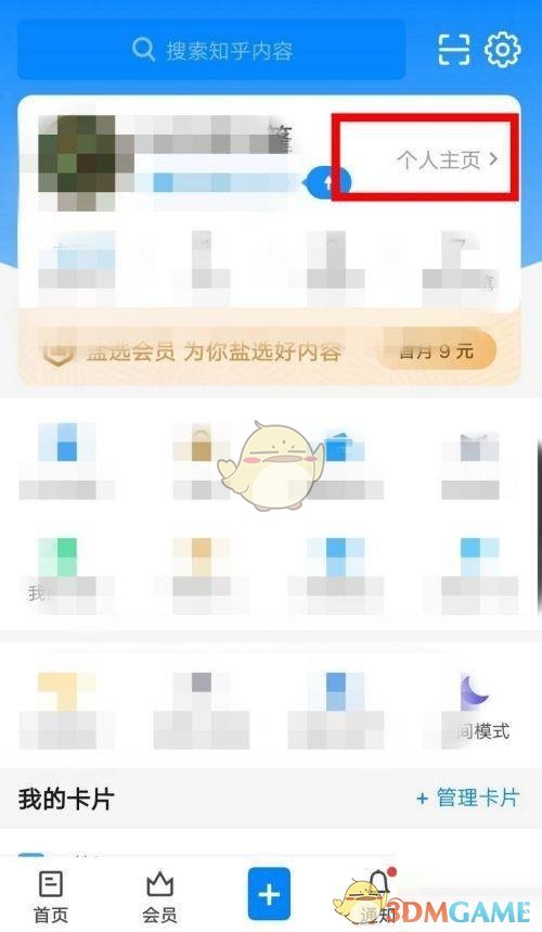 知乎徽章領(lǐng)取方法