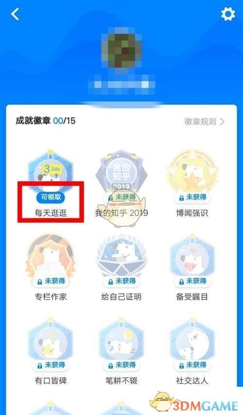 知乎徽章領(lǐng)取方法