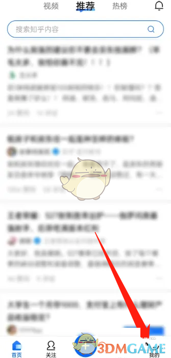 知乎書單查看方法