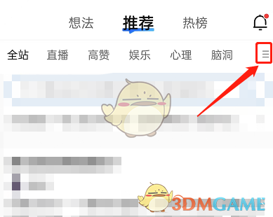 知乎推薦板塊設(shè)置步驟