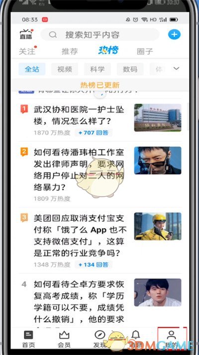 知乎創(chuàng)作等級(jí)查看步驟