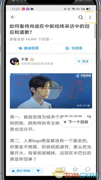 知乎復(fù)制文章鏈接的方法