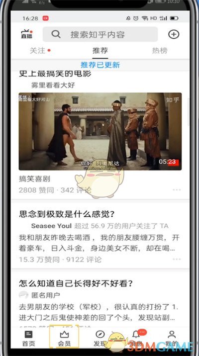 知乎購買付費(fèi)內(nèi)容方法