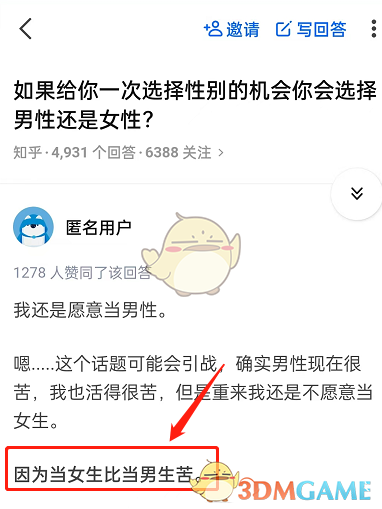 知乎點(diǎn)贊句子操作