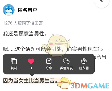 知乎點(diǎn)贊顯示效果