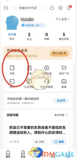 知乎置頂書籍步驟