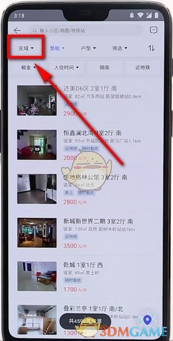 貝殼找房租房操作步驟