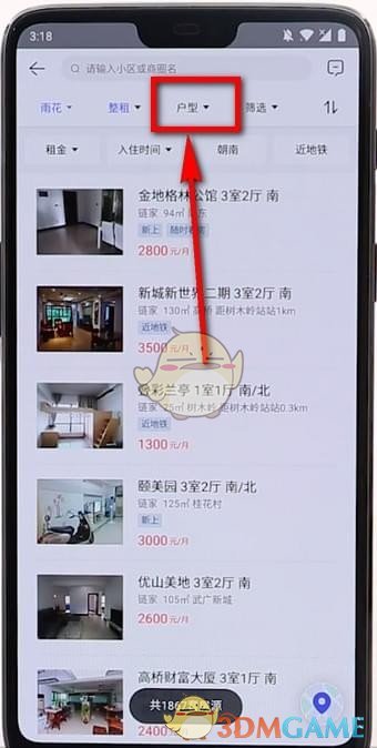 貝殼找房租房操作步驟