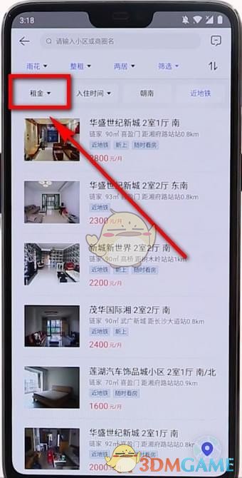 貝殼找房租房操作步驟