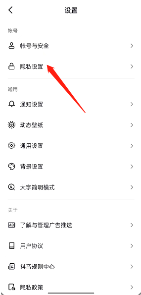 《抖音》自動識別復(fù)制口令設(shè)置方法