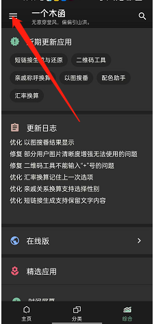 《一個(gè)木函》卡片背景開(kāi)啟方法