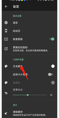 《一個木函》修改文本顏色方法
