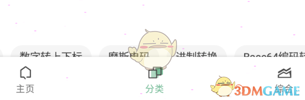 《一個木函》拼圖步驟
