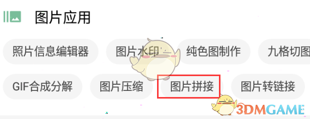 《一個木函》拼圖步驟