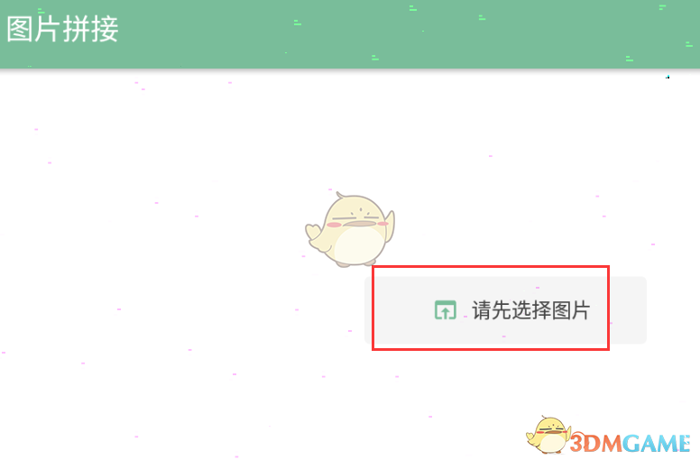 《一個木函》拼圖操作