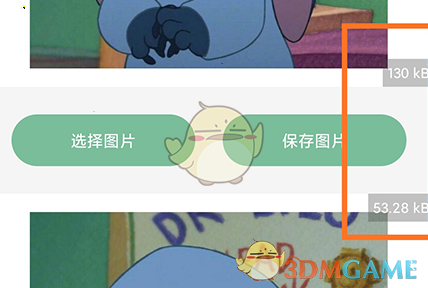 《一個木函》壓縮圖片方法