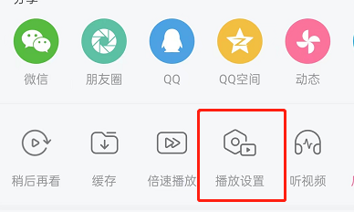 《嗶哩嗶哩》看一看關閉方法
