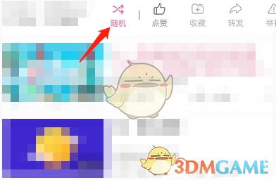 《嗶哩嗶哩》收藏夾視頻順序播放設(shè)置方法