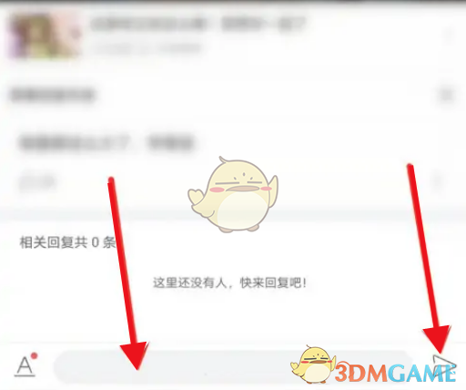 《嗶哩嗶哩》回復(fù)彈幕方法