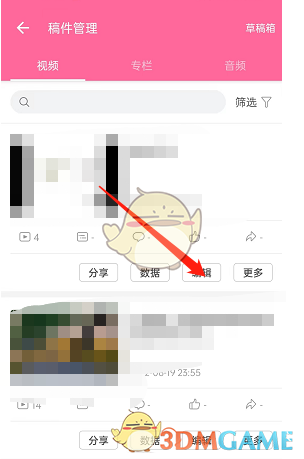 《嗶哩嗶哩》替換已投稿視頻步驟