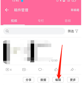 如何在嗶哩嗶哩發(fā)布投稿動(dòng)態(tài)