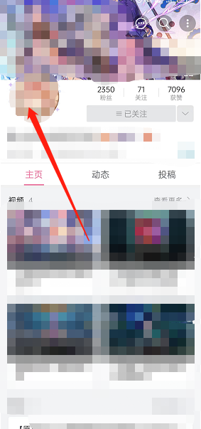 《嗶哩嗶哩》查看別人的頭像掛件方法