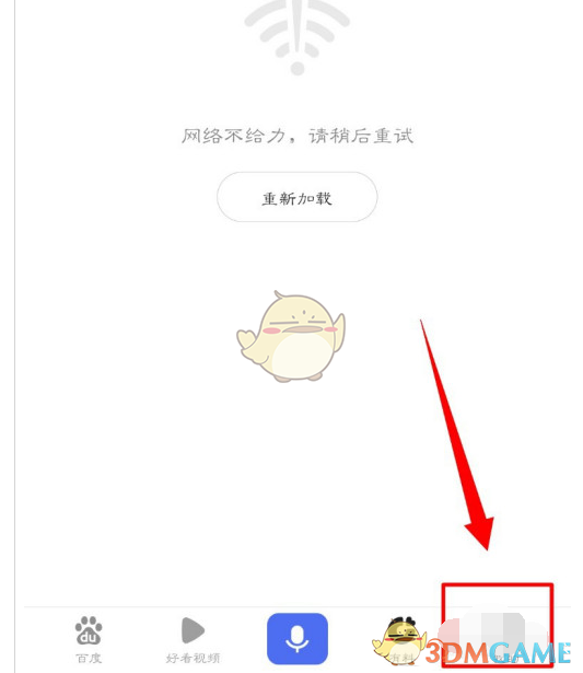 開啟手機(jī)百度推薦識圖功能