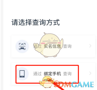 《手機(jī)百度》查詢關(guān)聯(lián)賬號方法