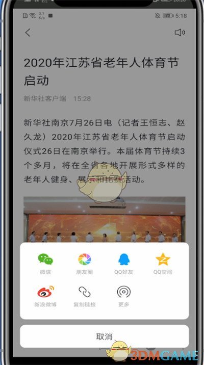 《手機百度》轉(zhuǎn)發(fā)文章方法