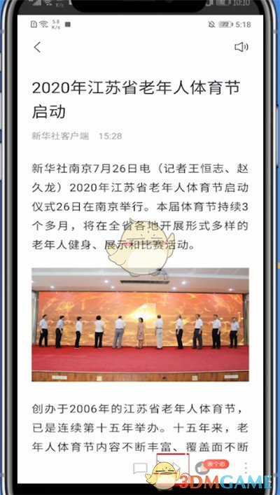 《手機百度》轉(zhuǎn)發(fā)文章方法