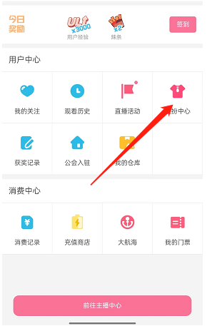 嗶哩嗶哩關(guān)閉粉絲勛章展示教程