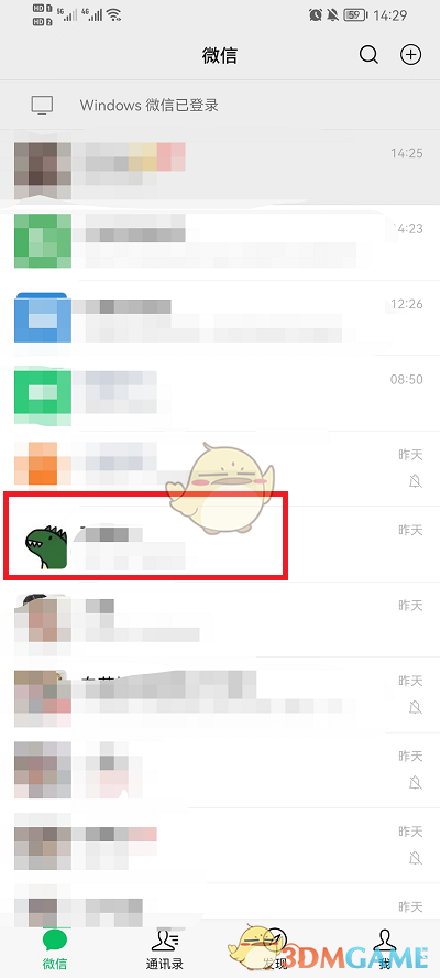 《微信》怎么查和某一個(gè)人的轉(zhuǎn)賬記錄