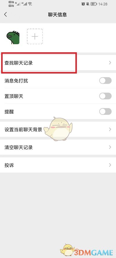 《微信》怎么查和某一個(gè)人的轉(zhuǎn)賬記錄