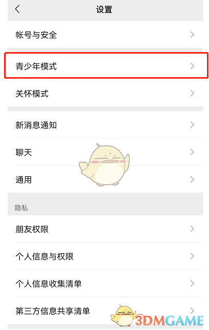 進入青少年模式設(shè)置
